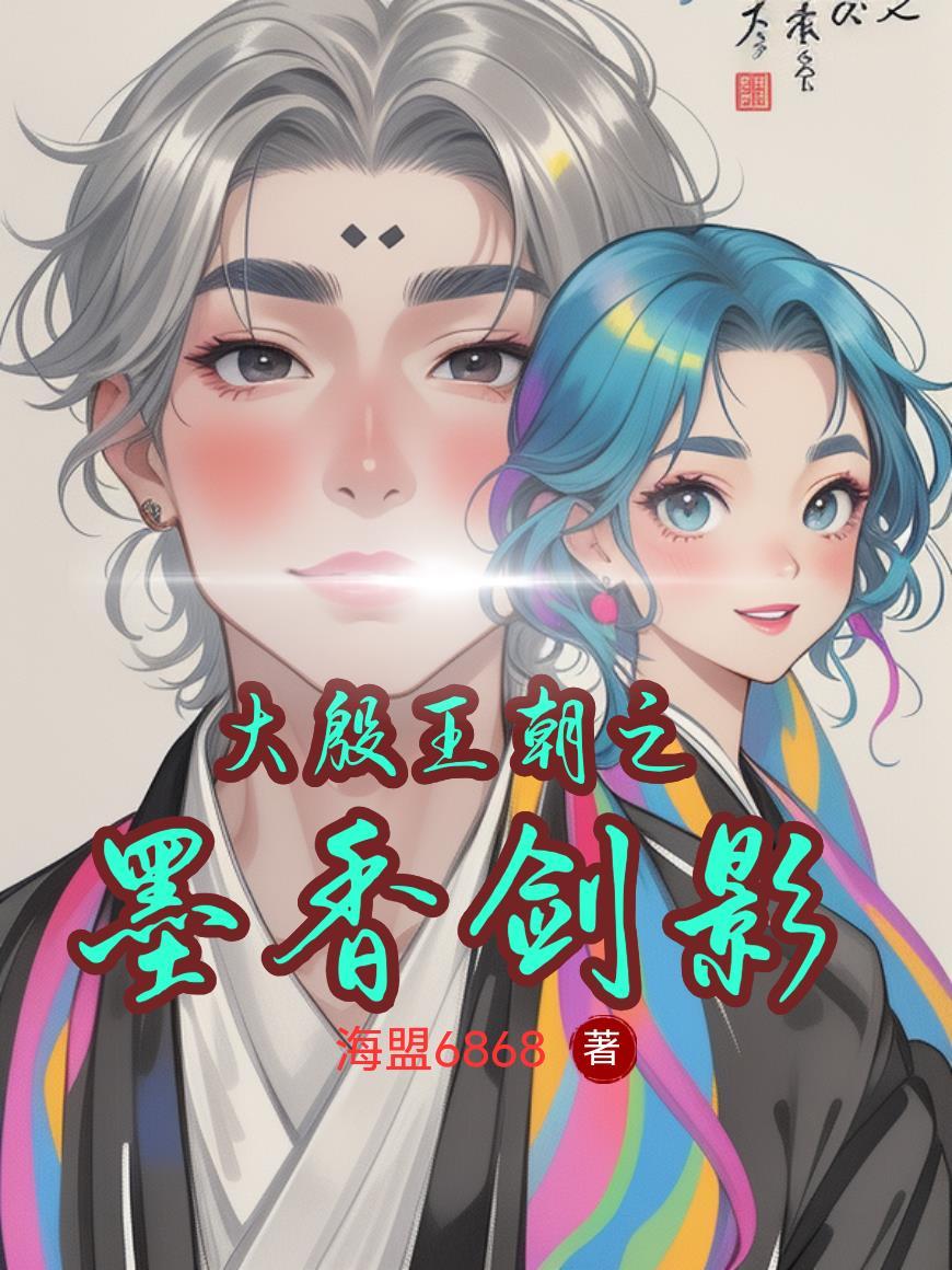 天裂大明封面
