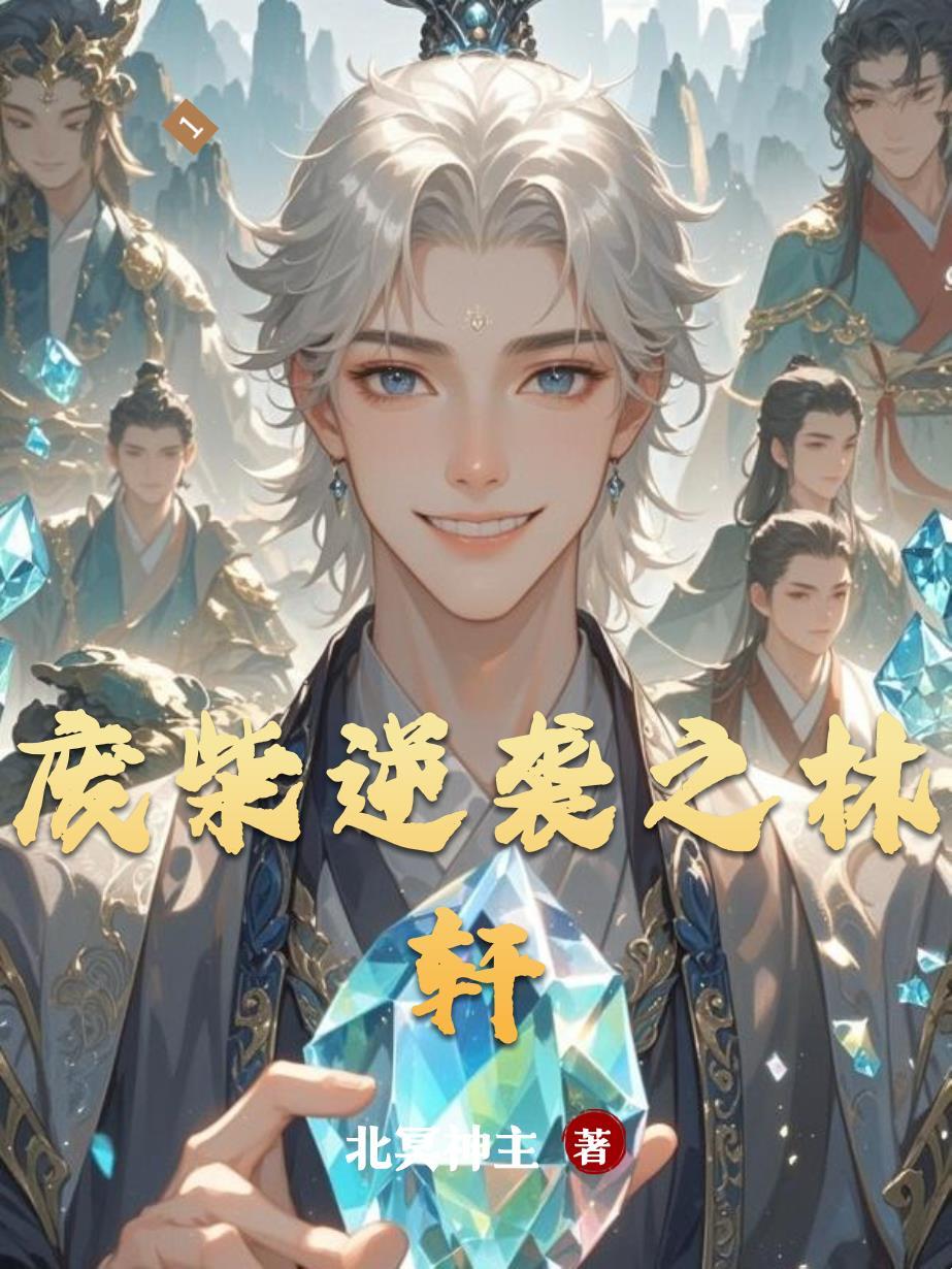 将相封面