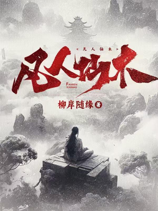 明末英雄封面
