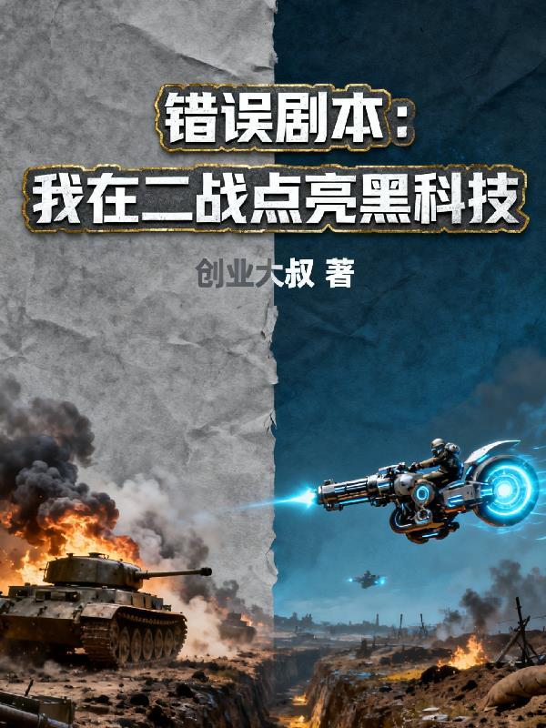 特种兵王之巅峰对决封面