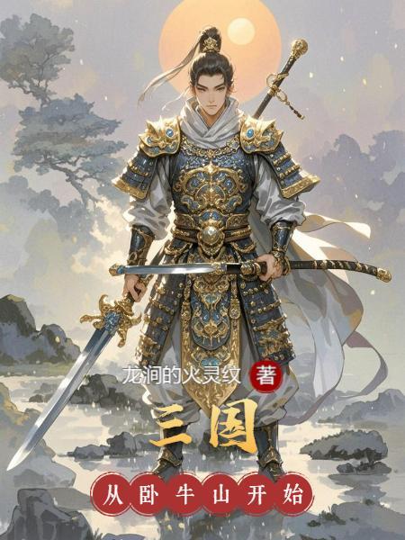 铁血战兵封面