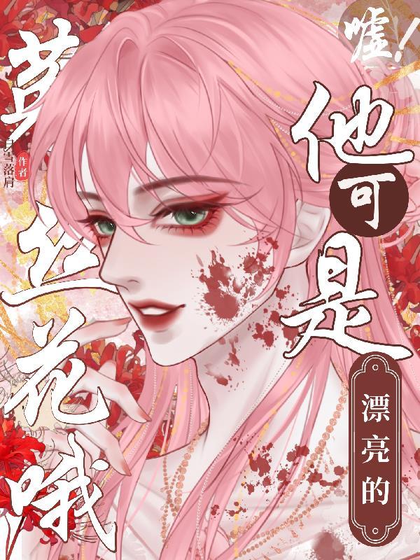 异界的科技改造封面