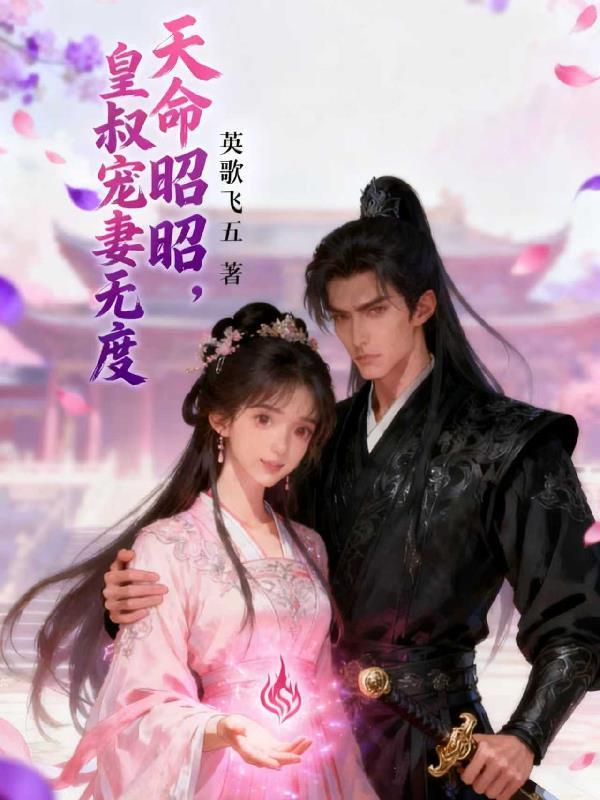 扛着AK闯大明封面