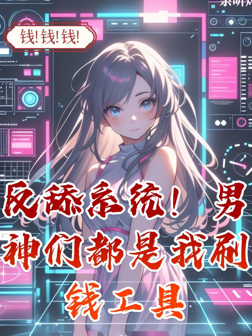梦魇之主的虚拟游戏封面