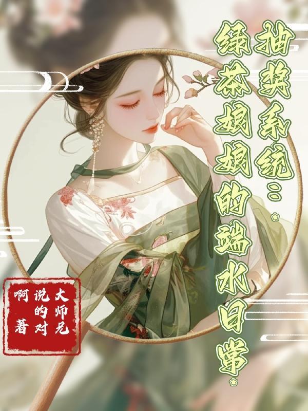 我参加了自己的葬礼封面