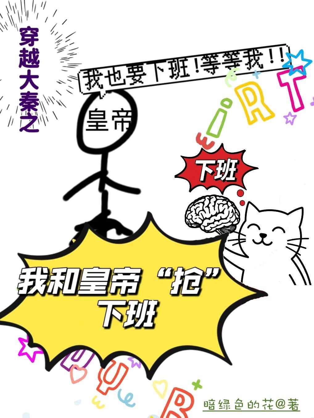 梦幻西游：pk 就变强封面