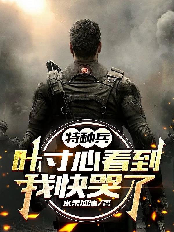 王者荣耀之咸鱼荣耀封面