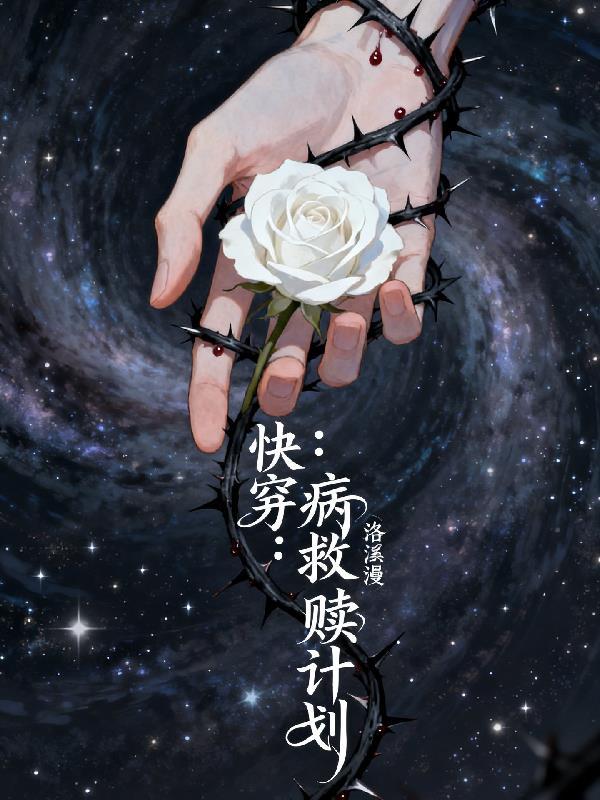 女总裁的替身赘婿封面