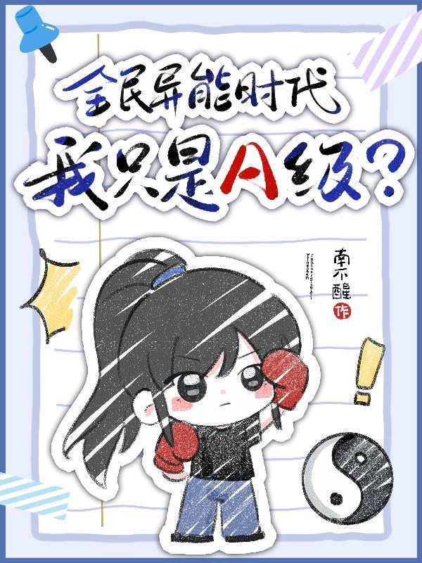 当法师的我想干英灵封面