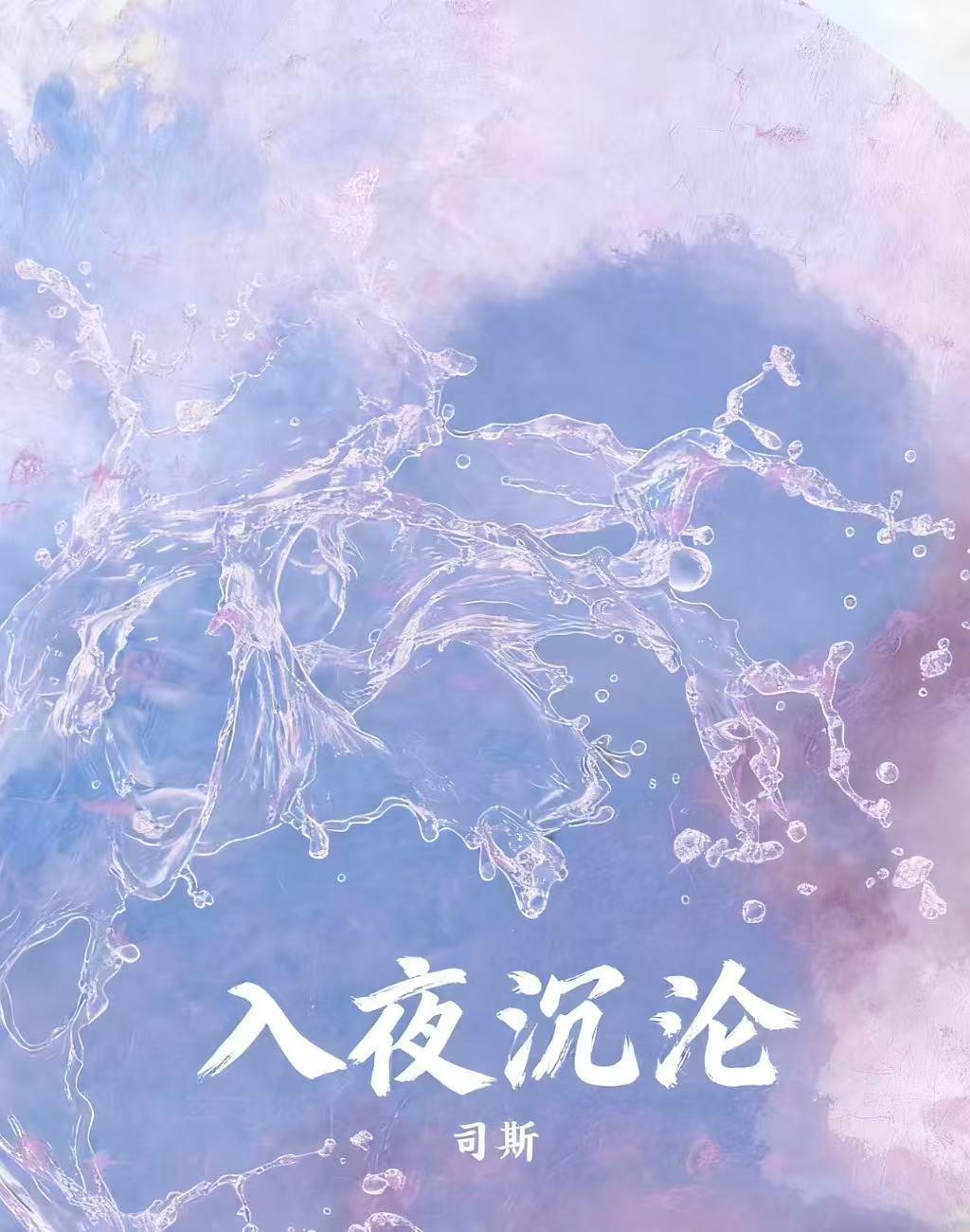 武行荒野封面