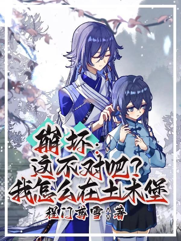 霸道成王封面