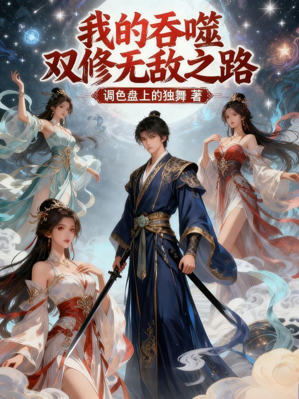 死灵法师的侠客生活封面
