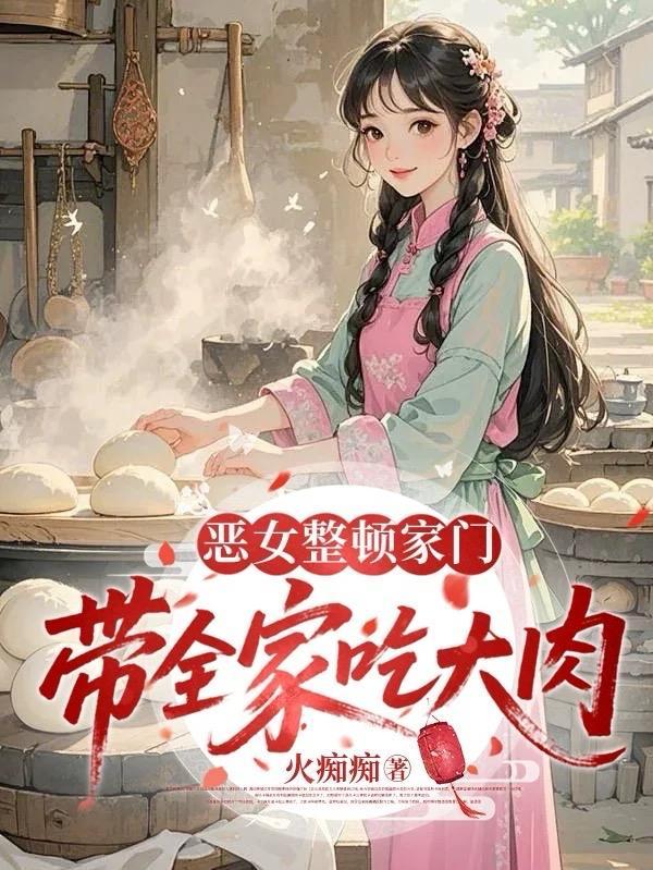 洪荒逍遥人祖封面