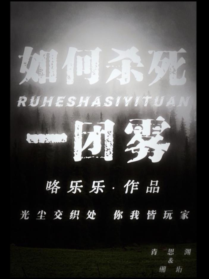 左道之士封面