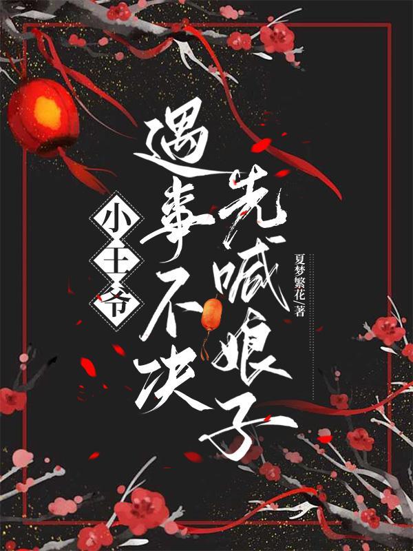 百世孤仙封面