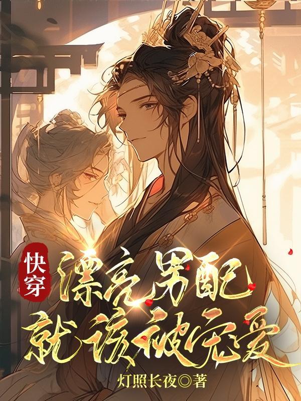 不灭仙枭封面