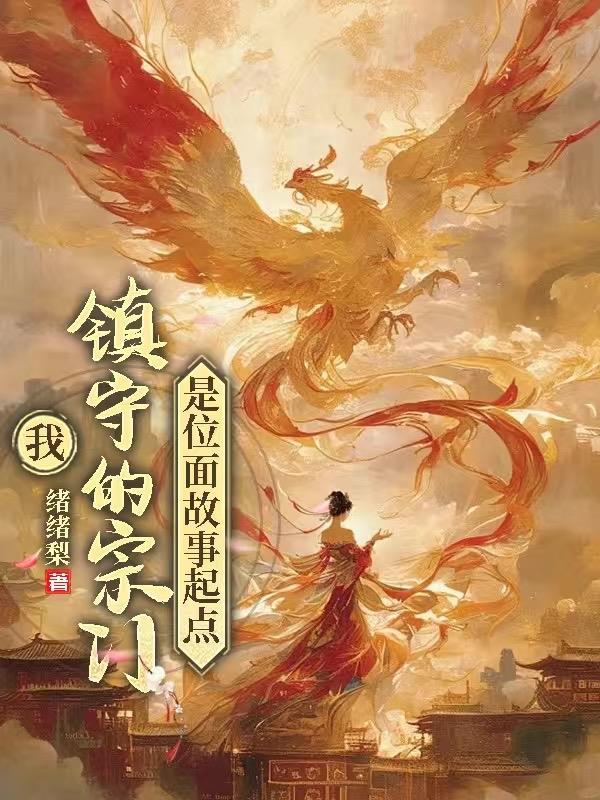 逸仙封面