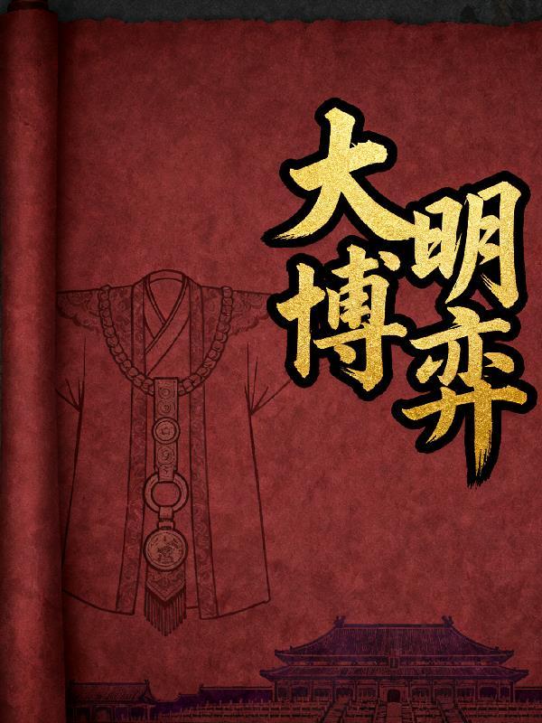 月亮下的妖精封面