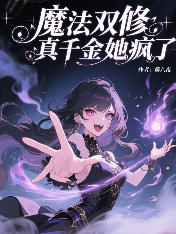 拜师八戒封面