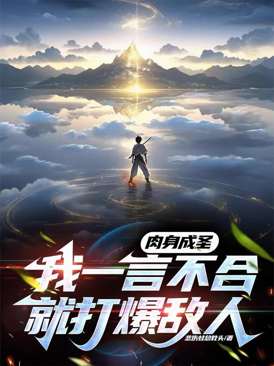 洪荒之我乃冥河封面