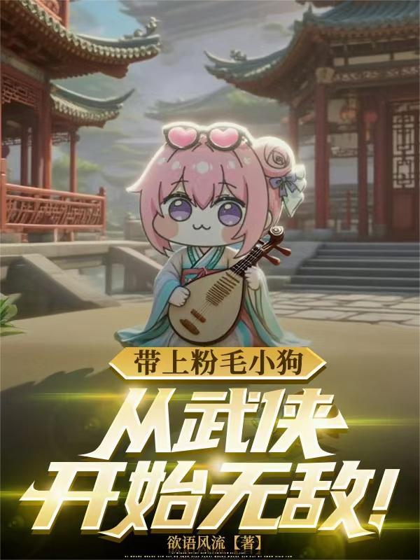 重生高考，我捡漏985大学封面