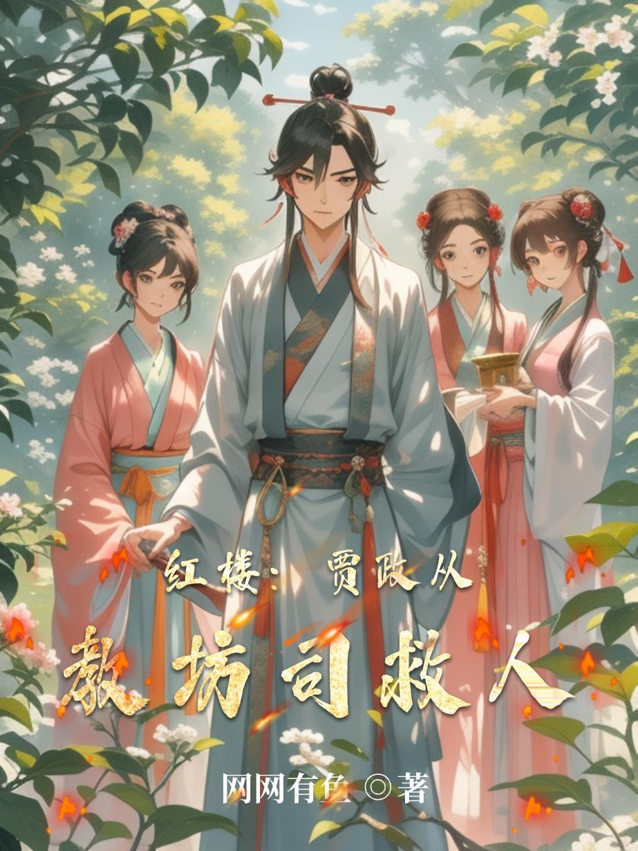 负能幻想之心界封面
