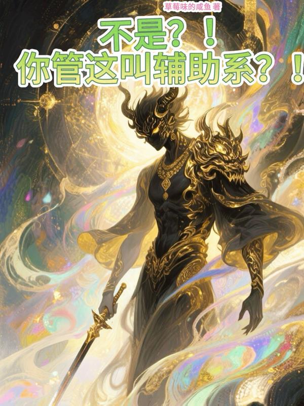 渊羽记封面