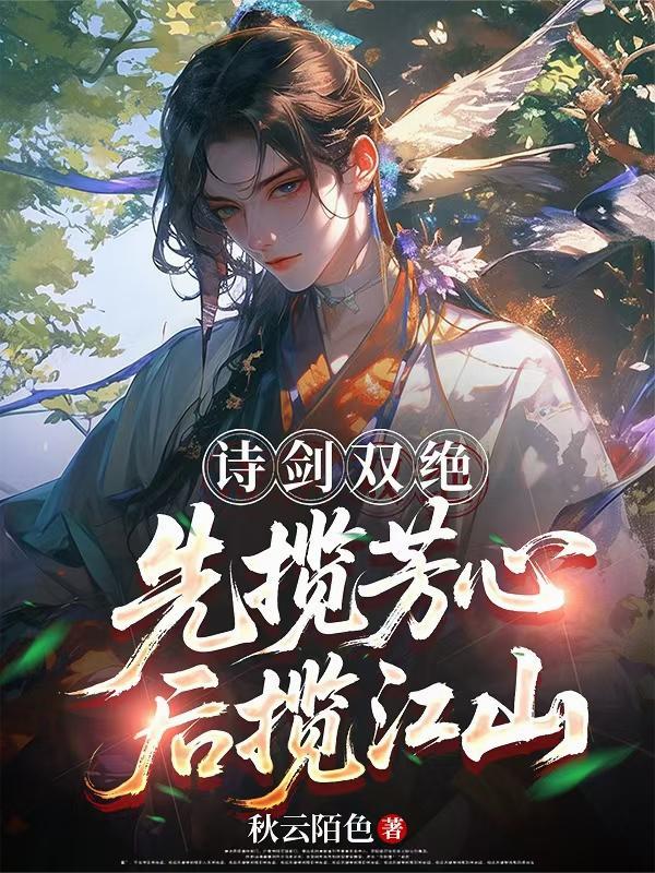 渊痕前线封面