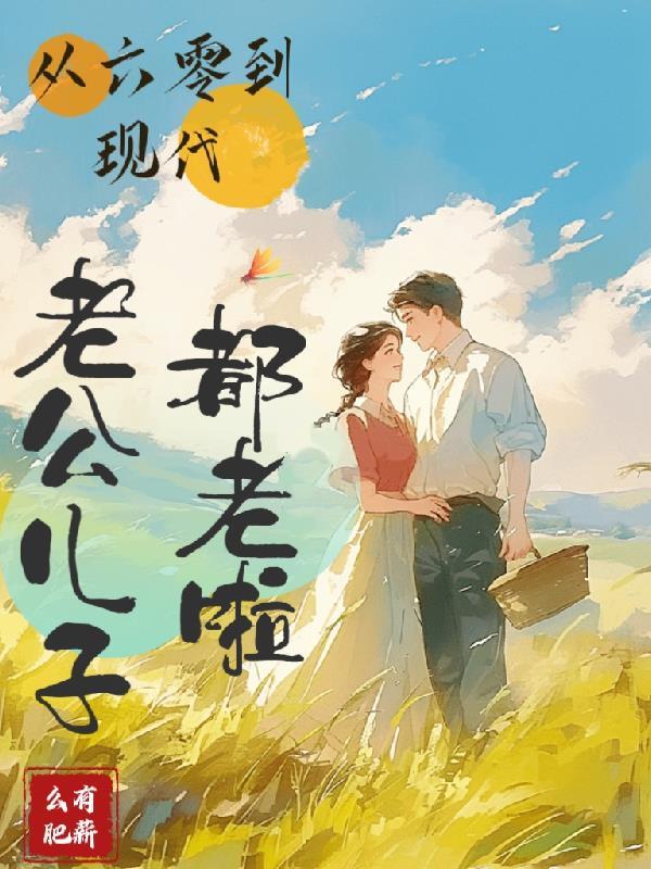 远古战域封面