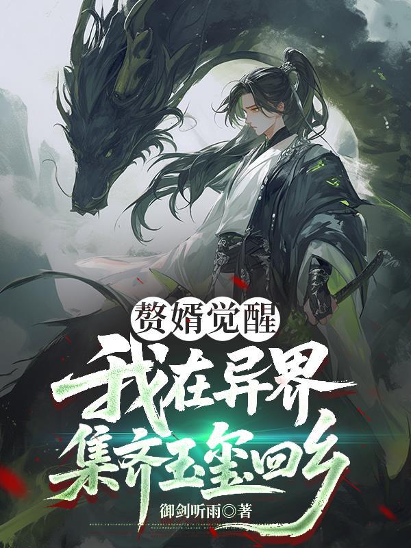 走进克苏鲁封面