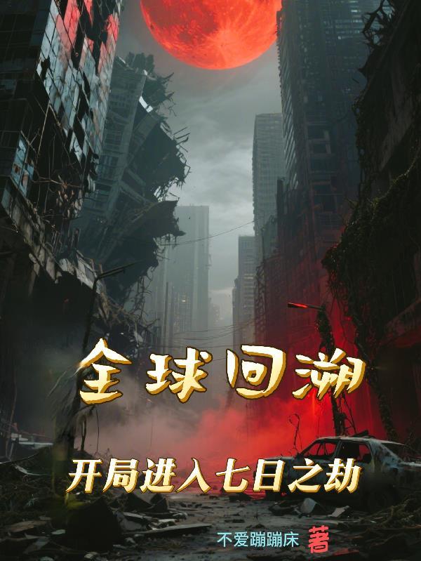 魔王的地下城生活封面