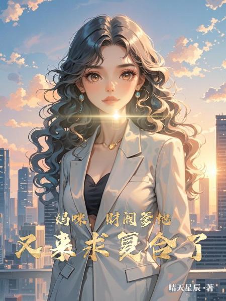 重生之游戏无限封面