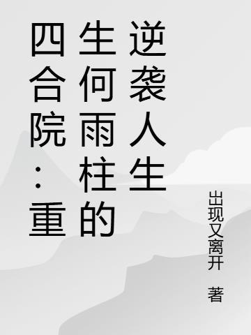 词条高武：我靠掠夺万物成神封面