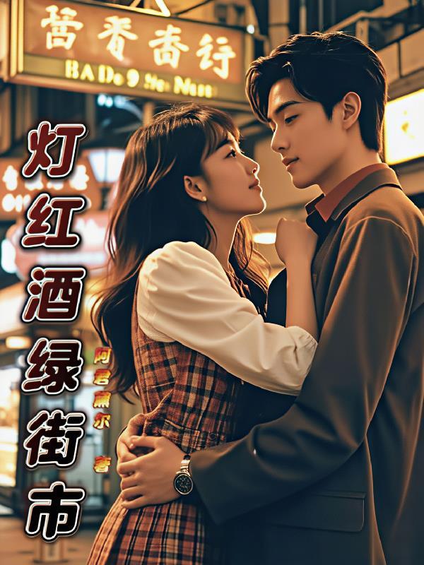 血条是倒着的8？那是特喵无限！封面