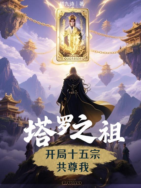 网恋掉马，被重欲金主亲懵了！封面