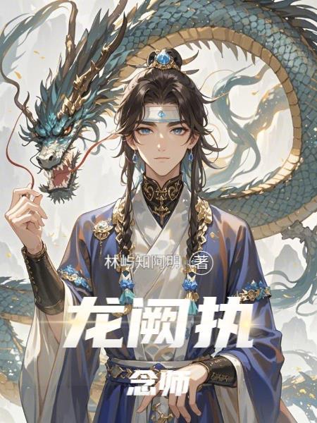 炮灰才是万人迷封面
