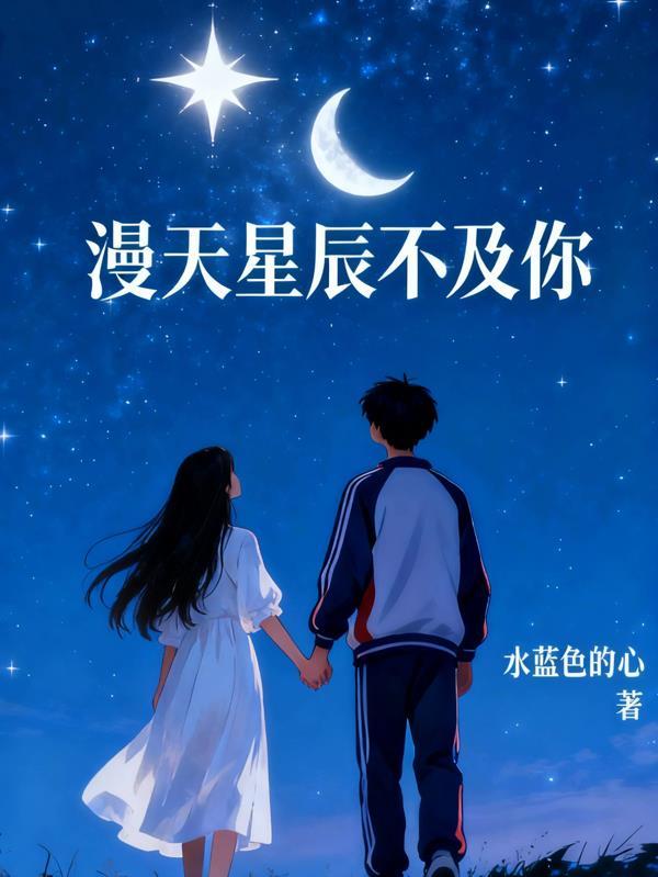 姑父帐中欢by陆缙番外完整版封面