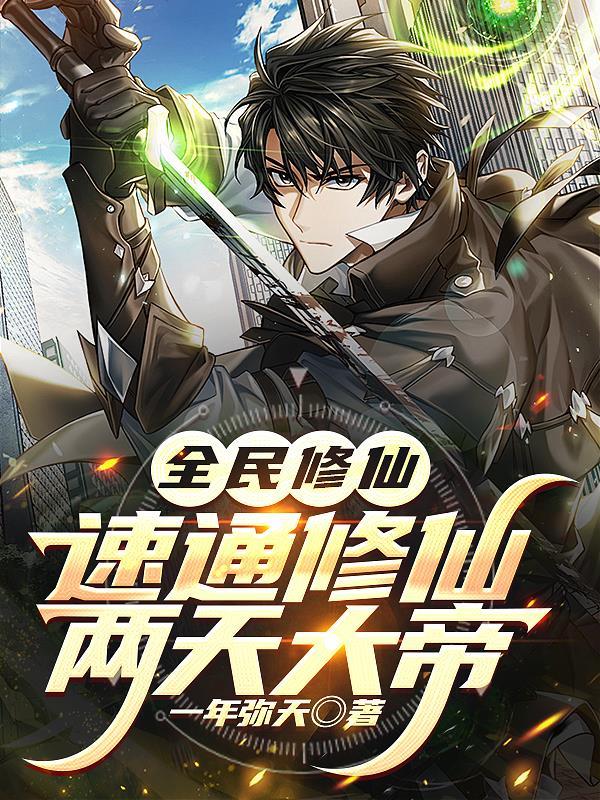 亲妈二嫁豪门我多了四个哥哥小说免费完整版封面