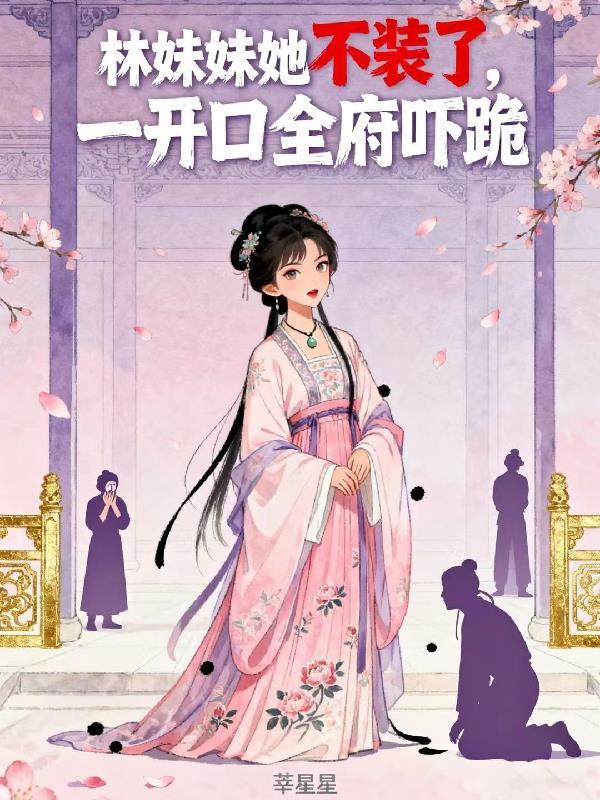 主角叫李云张楚的小说封面