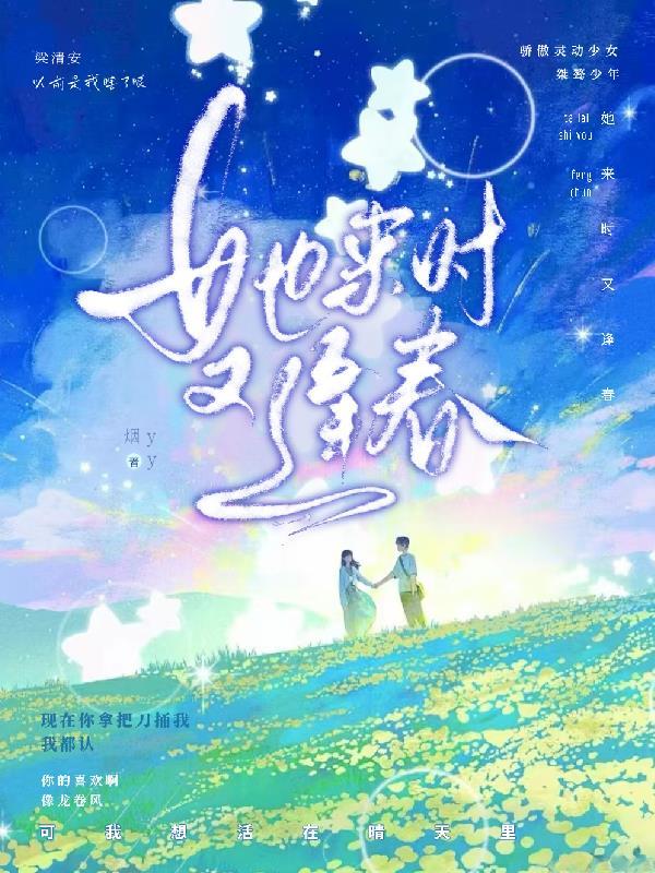 令行禁止春三月番外完整版封面