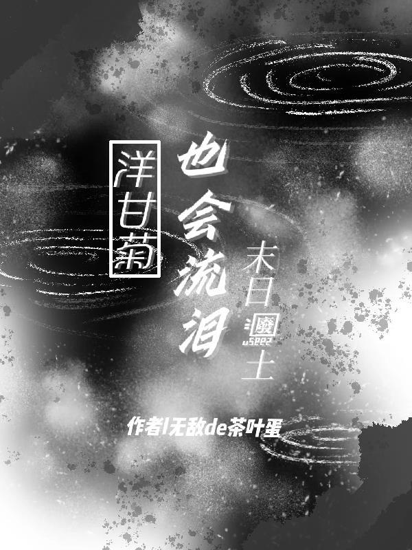 重生80小辣妹封面