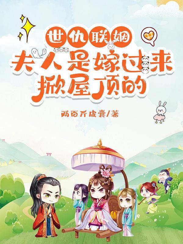 抗战：和魏大勇一起逃出来封面