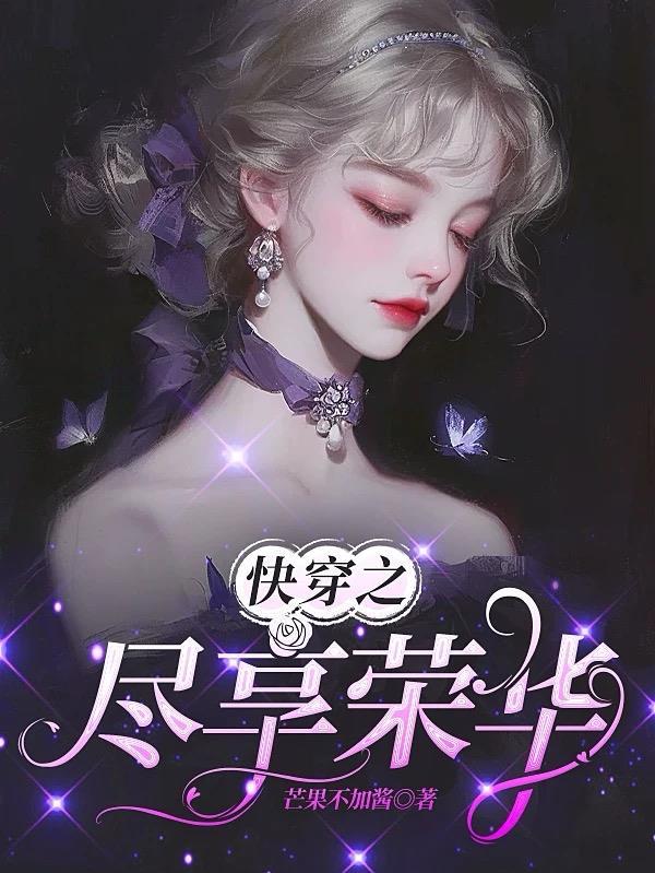 关于我的绯闻女友是校霸这件事封面
