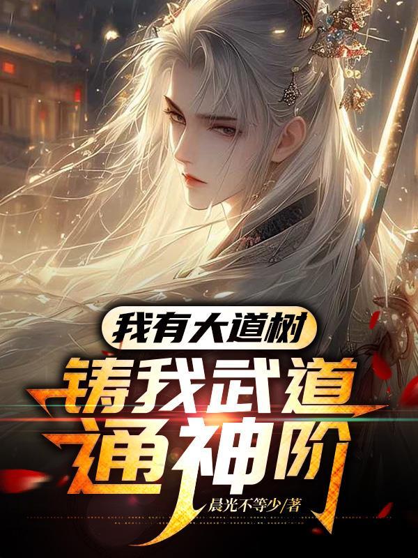 终末纪元：我的救赎系统封面