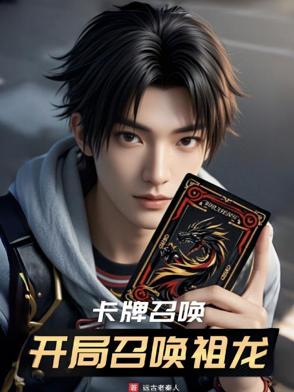 热烈by一梦未觉笔趣阁无弹窗封面
