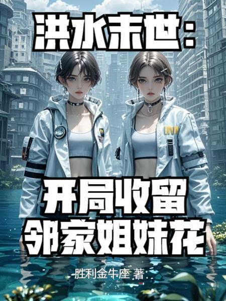 直播盗墓炸锅!吃货竟然还有认证封面