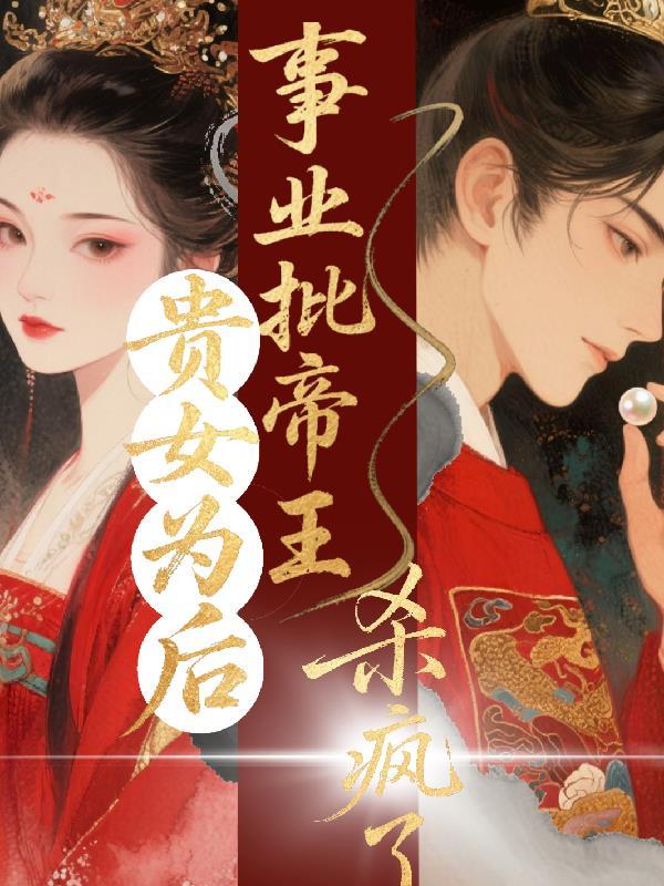 小公主椰丝糖番外完整版封面