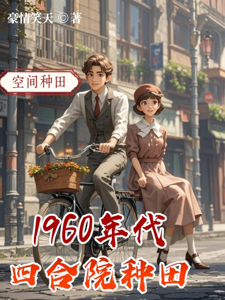 权倾天下：大启风云封面