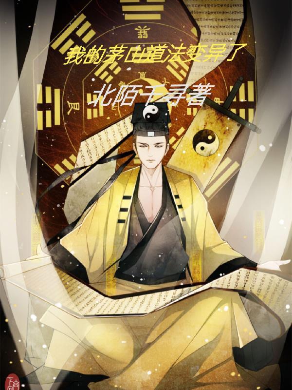 我是大明球霸封面