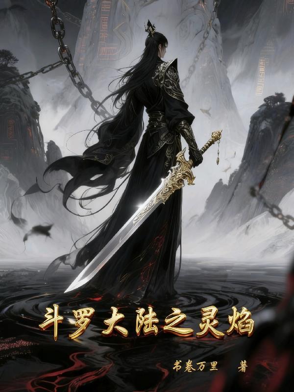民国：来自夜之城的赛博督军封面